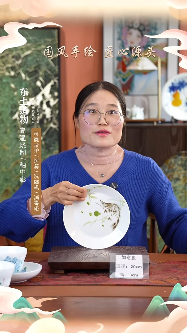 陶瓷景德镇高温釉中彩如意盘直径20高3