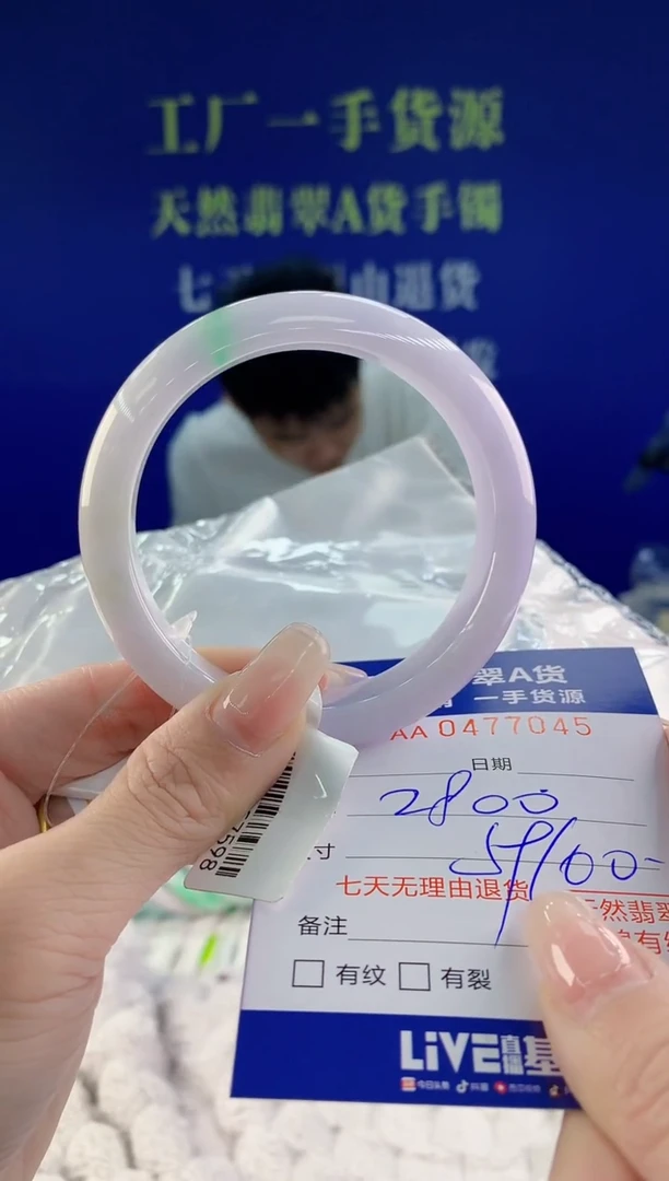 【闪购商品】翡翠手镯未镶嵌45天然A货翡翠