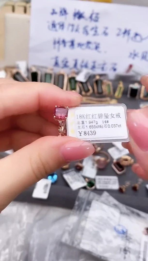 18K金镶嵌戒指碧玺-专柜-