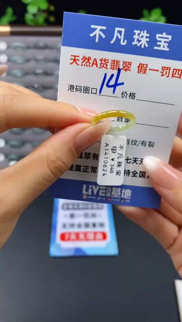 未镶嵌戒指翡翠天然A货翡翠10624