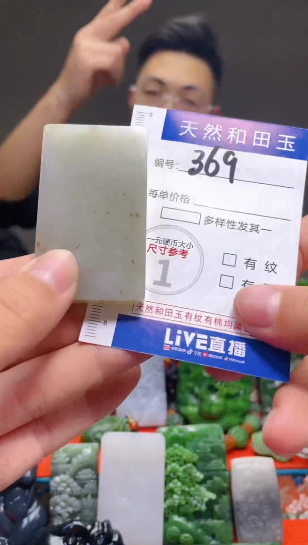 颈饰未镶嵌和田玉369