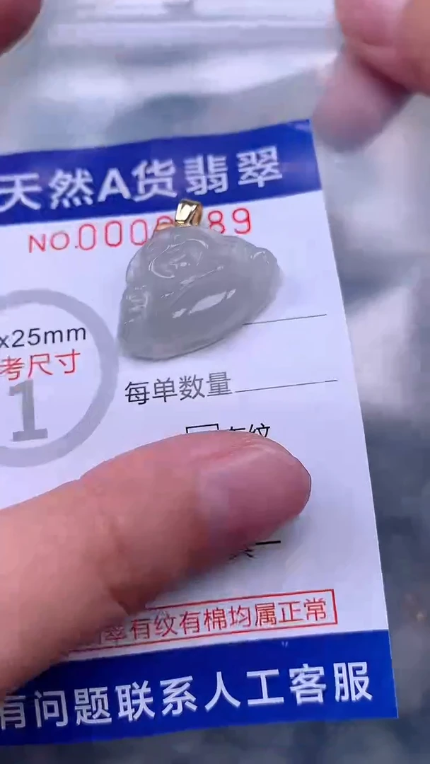 翡翠未镶嵌吊坠(不含链)1