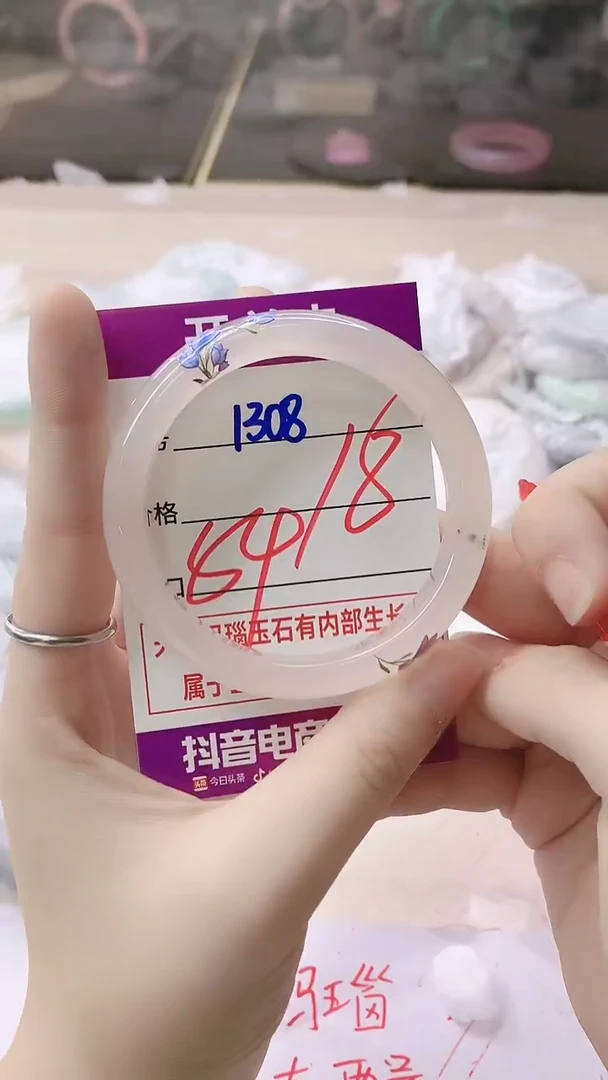 手镯玛瑙/玉髓未镶嵌1308