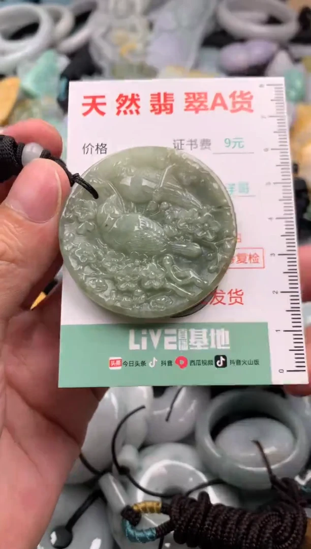 翡翠未镶嵌吊坠(不含链)1
