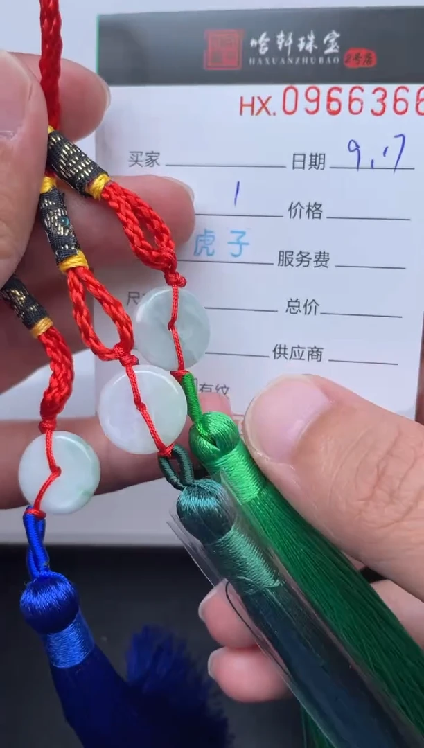 未镶嵌挂件翡翠哈轩  挂件1（多样性发其一）