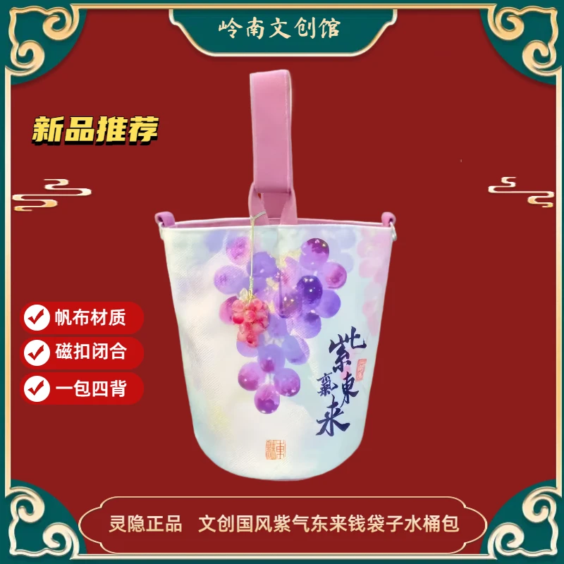 杭州正版灵隐寺帆布包紫气东来夏日紫葡萄钱袋子水桶包旅游纪念包
