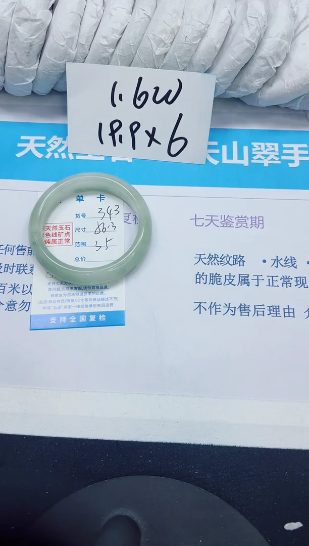 石英质玉手镯未镶嵌343/56.3