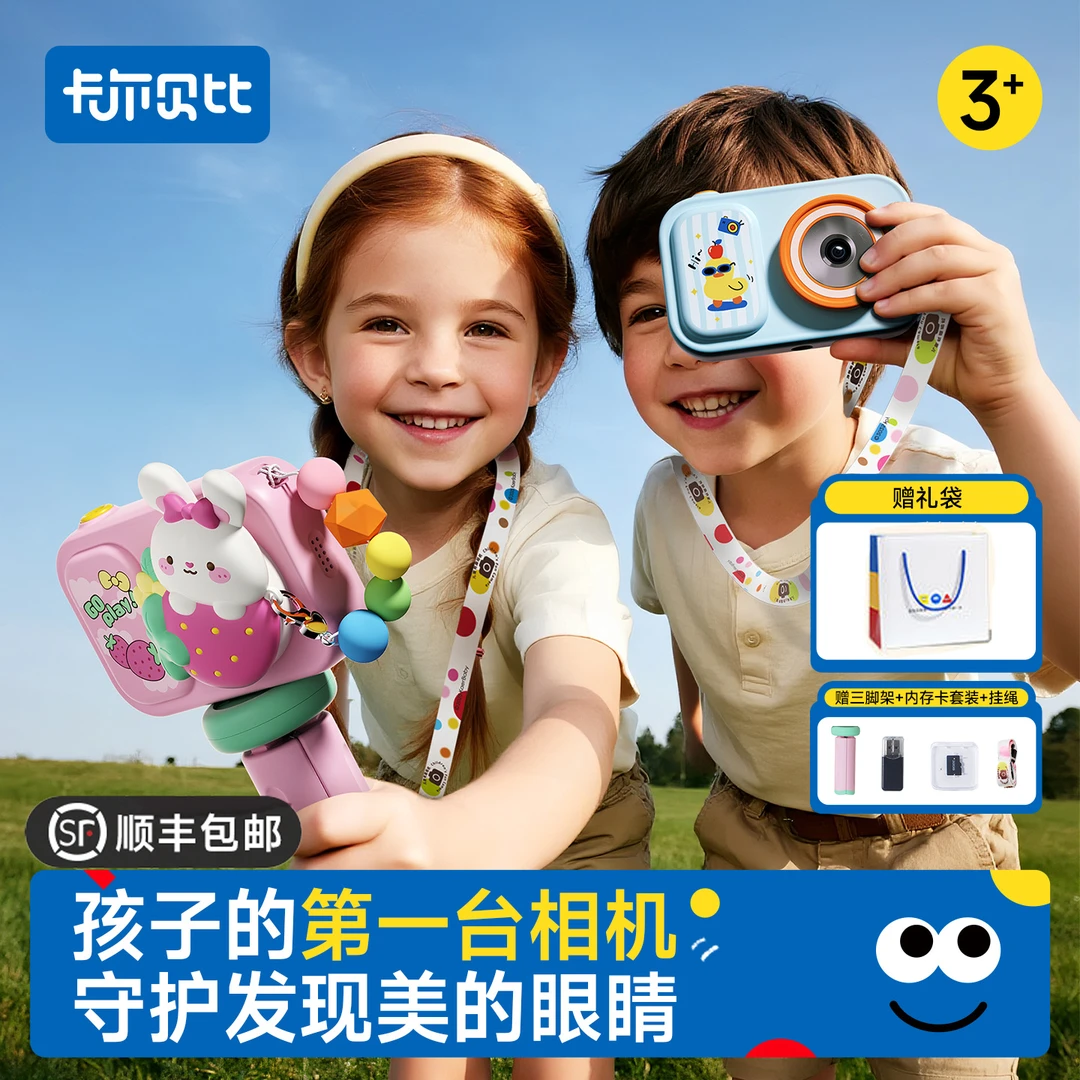 新款小星环照相机数码高清录像机儿童拍照可爱迷你男女孩送礼物