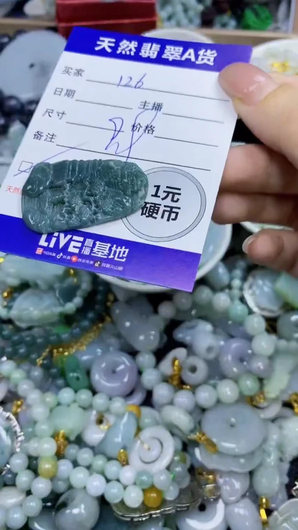 翡翠未镶嵌颈饰天然翡翠A货吊坠