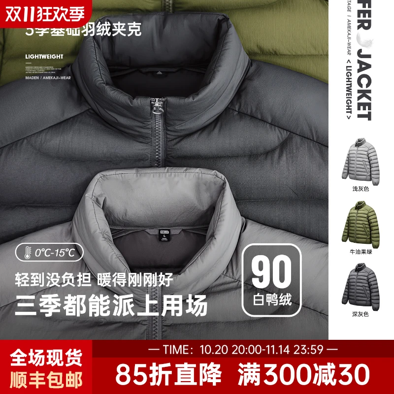 马登工装美式超轻薄排骨白鸭绒羽绒服夹克外套内搭短款内胆男秋冬