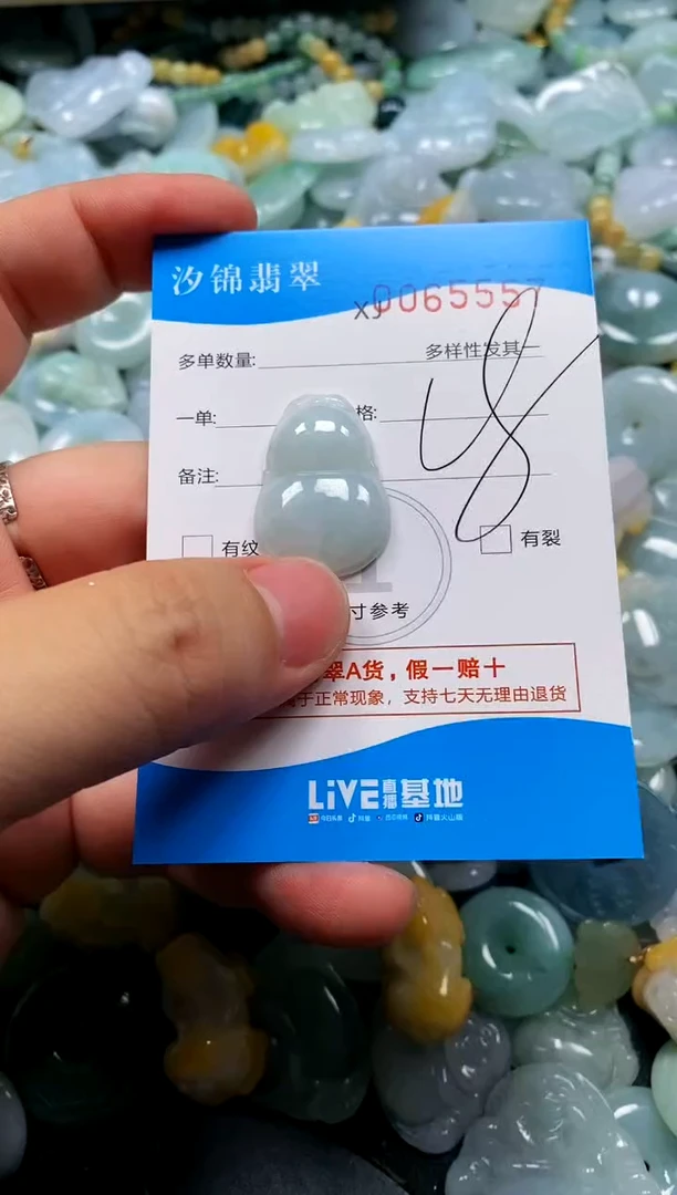 颈饰未镶嵌翡翠闪购商品0065557