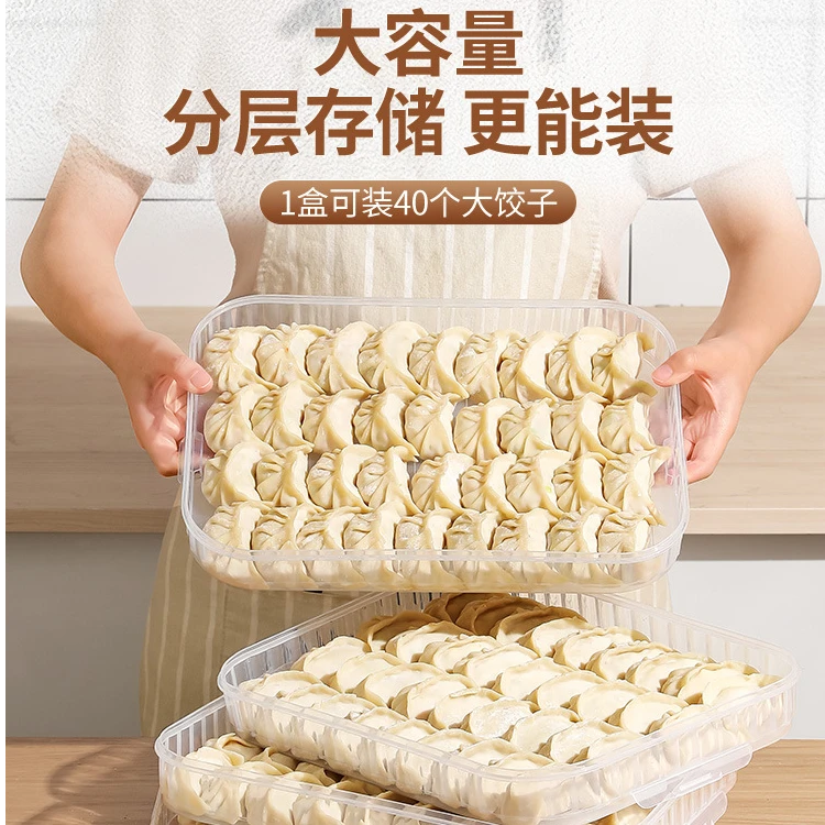 饺子收纳盒冰箱冷冻专用馄饨水饺面条保鲜盒食物速冻分装盒