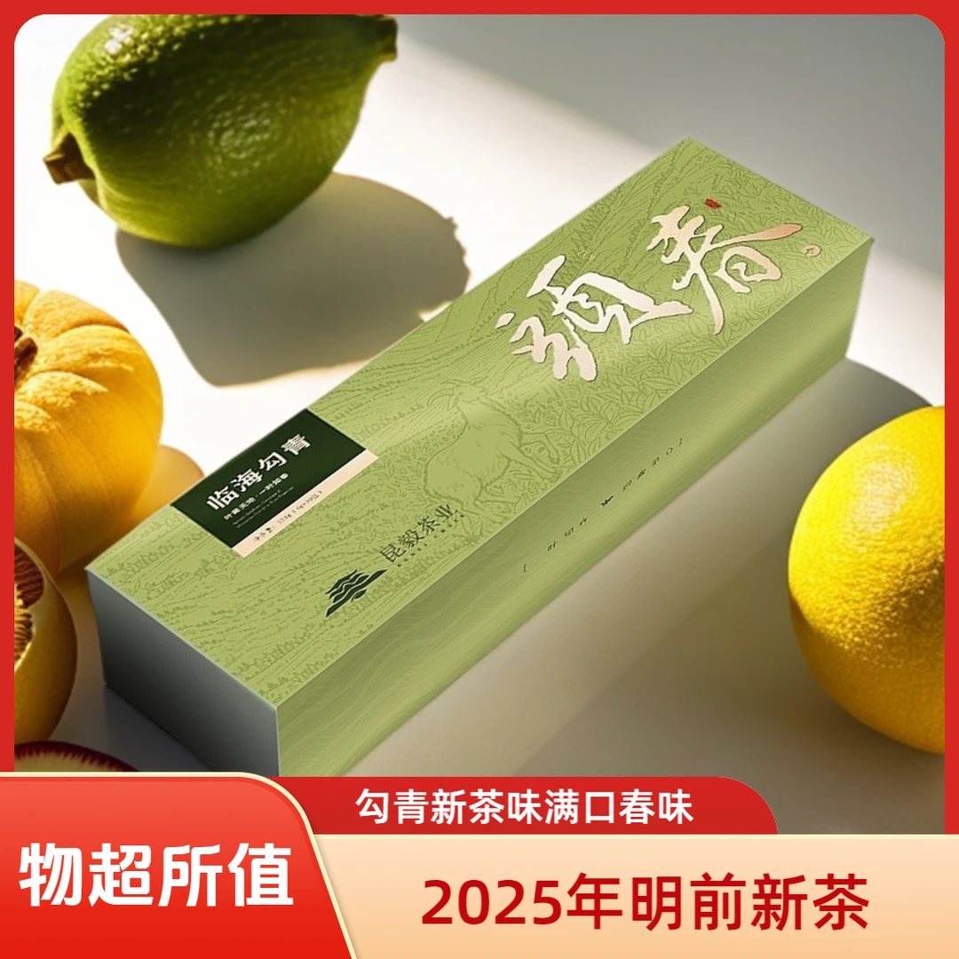 【618专享】2025春茶 新茶绿茶 高山绿茶伴手茶礼茶叶