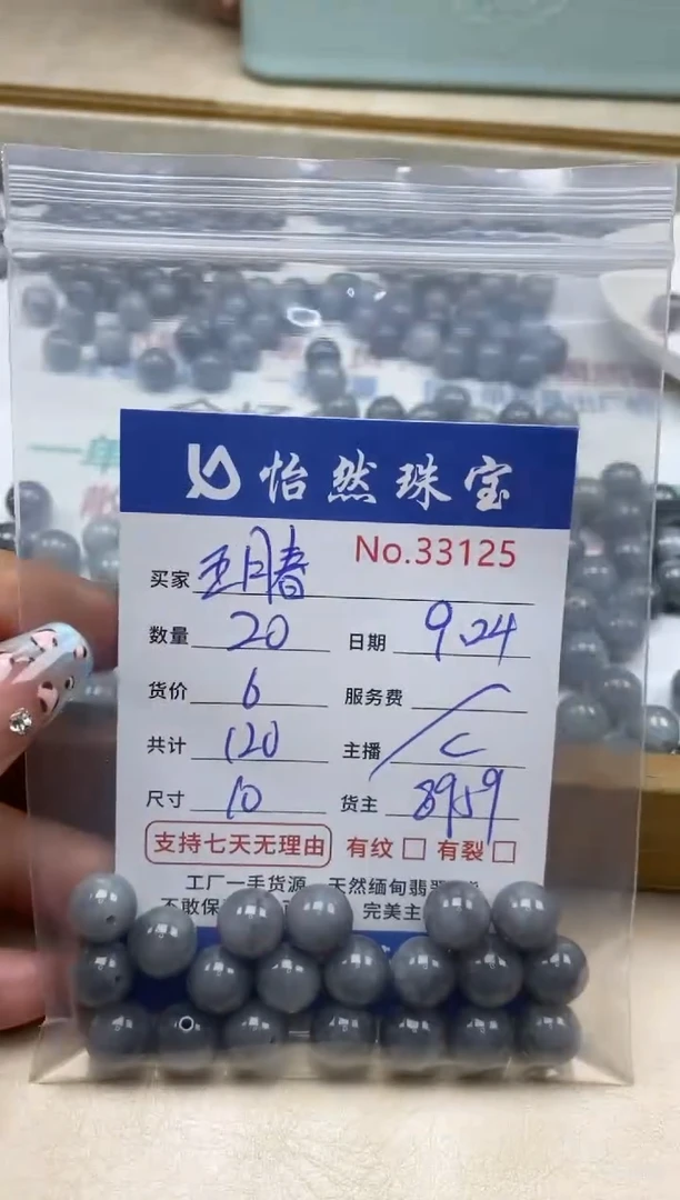 未镶嵌手链翡翠五**风单：33125