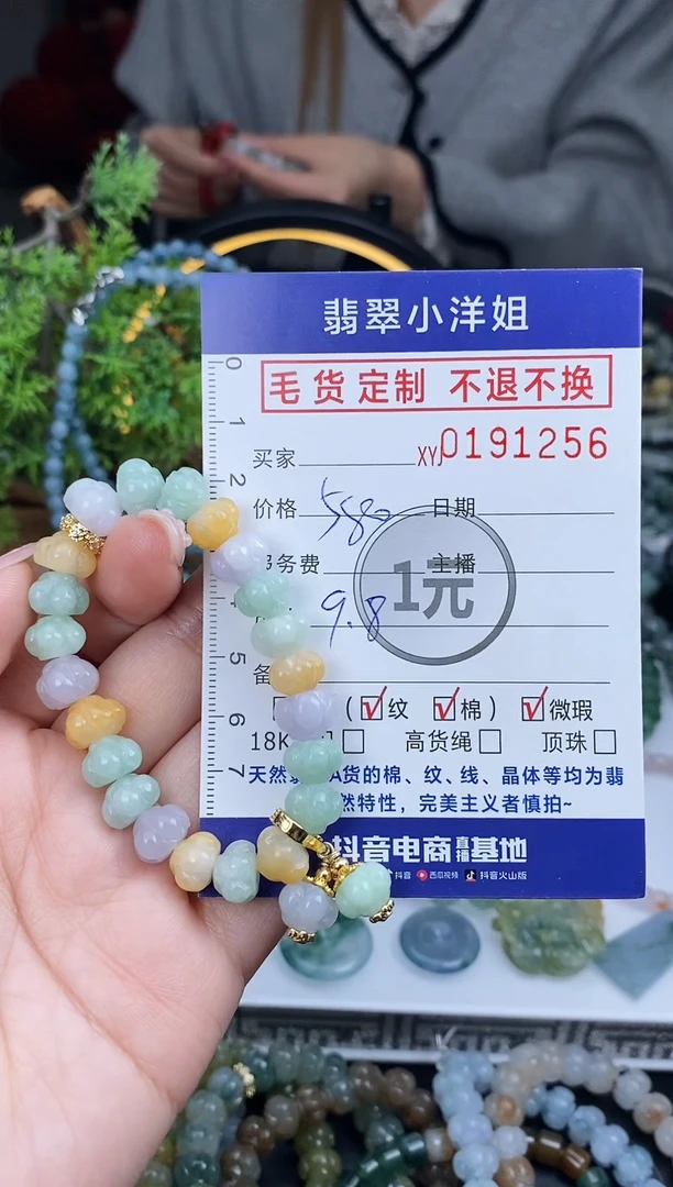 【闪购商品】定制翡翠未镶嵌毛货商品 不退换/1256