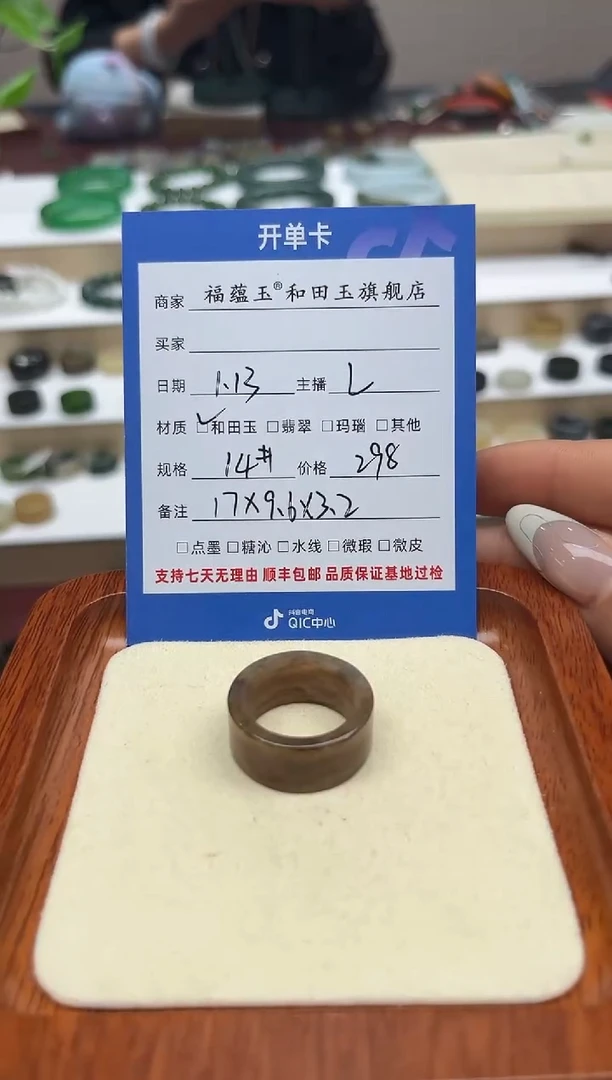 【闪购商品】和田玉戒指未镶嵌14号