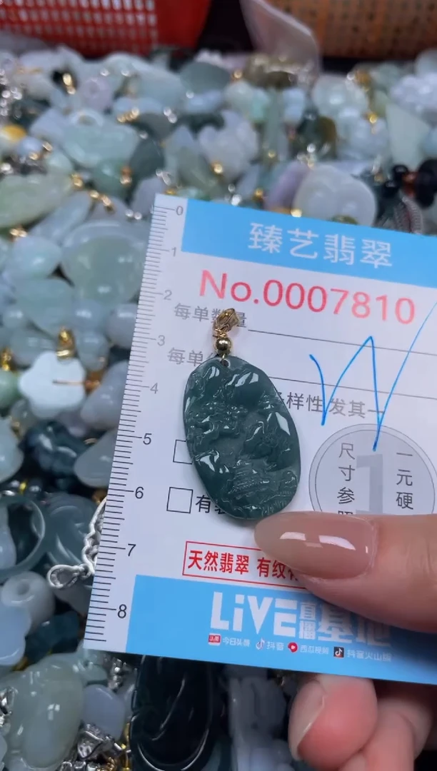 颈饰未镶嵌翡翠7810