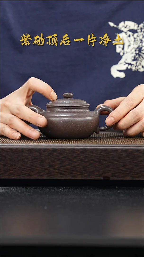 茶壶紫砂全手工微瑕24-22