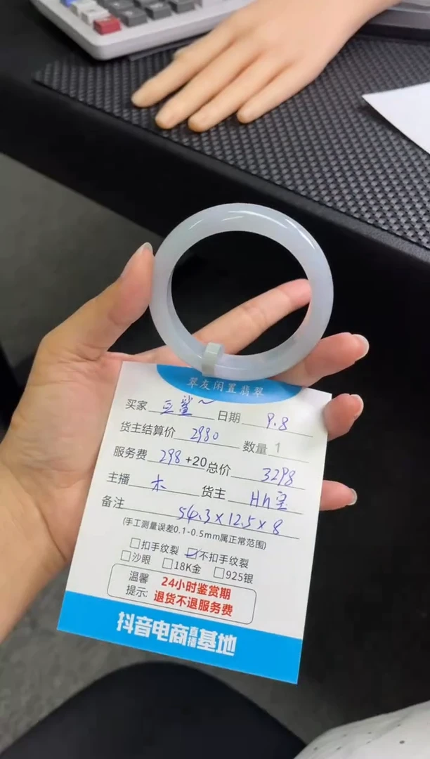 未镶嵌手镯翡翠豆**?手镯