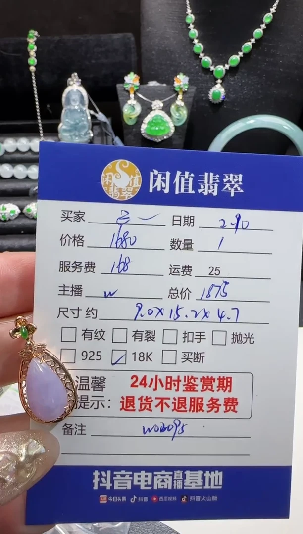 【闪购商品】翡翠吊坠(不含链)18K金镶嵌翡翠吊坠