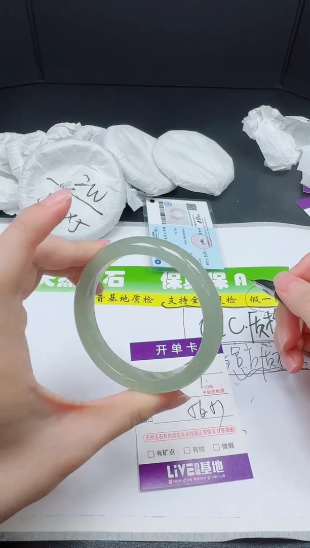 石英质玉手镯未镶嵌0179-5657