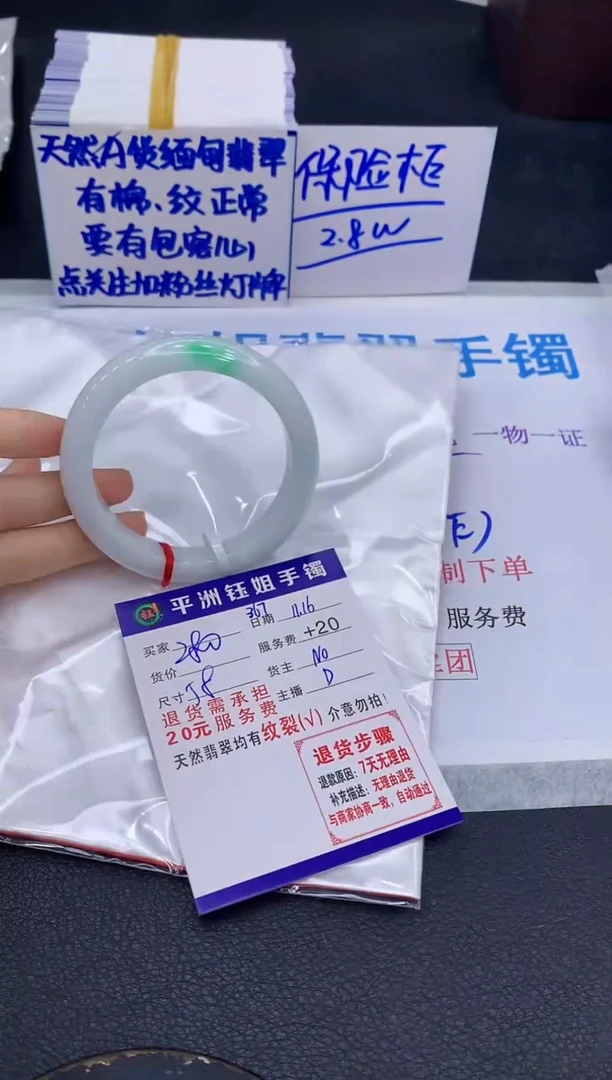 未镶嵌手镯翡翠1