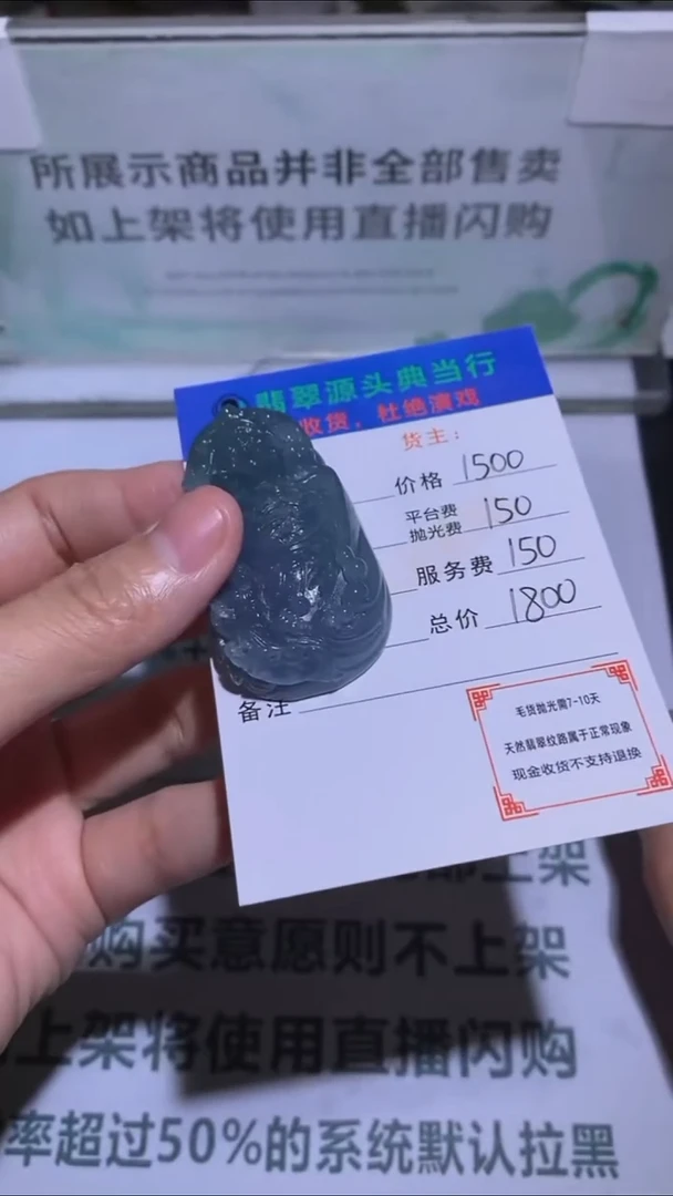 未镶嵌定制翡翠-毛货-不退不换-