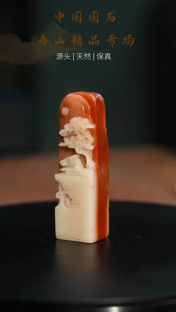 【闪购商品】寿山石印石寿山石20