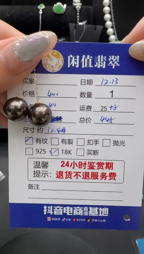 18K金镶嵌耳饰海水珍珠珍珠耳饰