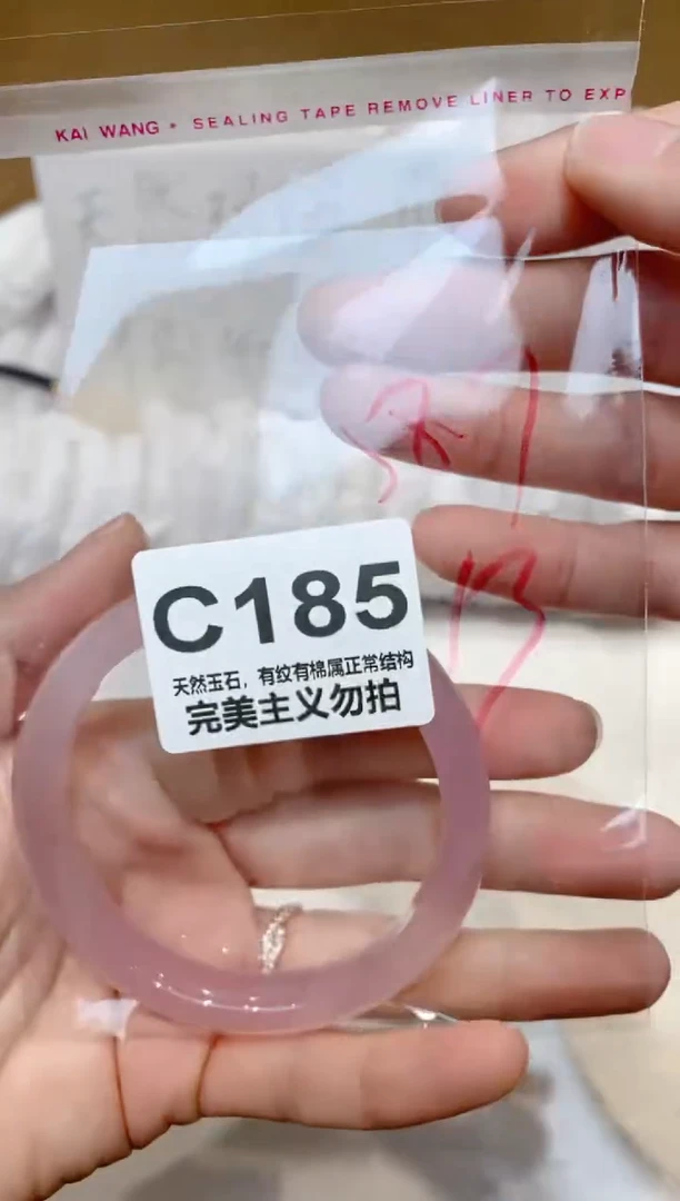 手镯玛瑙/玉髓未镶嵌58