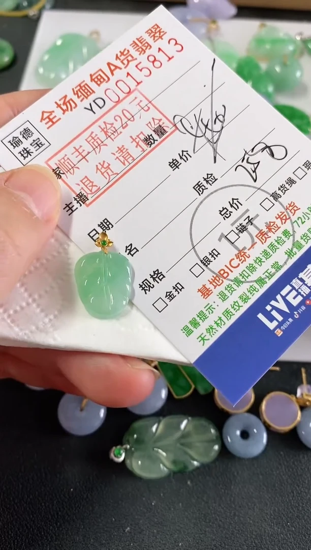 吊坠(不含链)18K金镶嵌翡翠叶子
