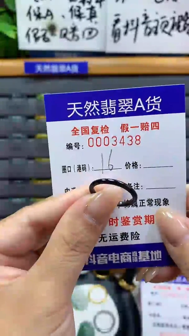 【闪购商品】翡翠戒指未镶嵌3438天然翡翠A货