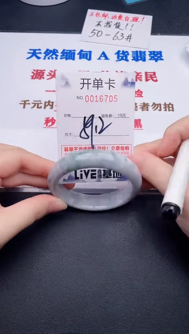 未镶嵌手镯翡翠05