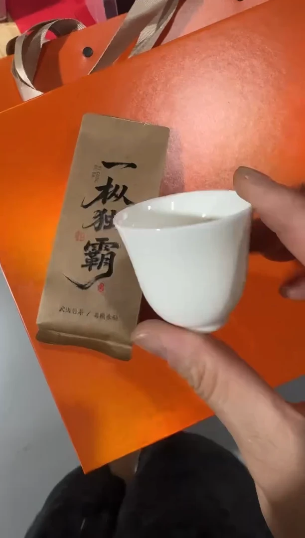 一枞独霸一泡主人杯