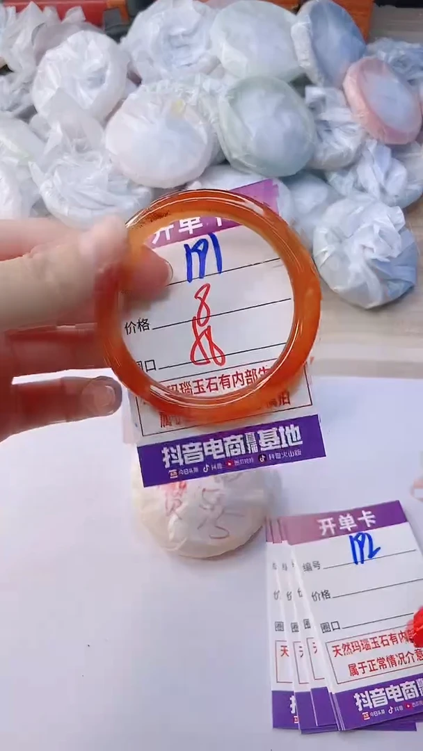 手镯玛瑙/玉髓未镶嵌191