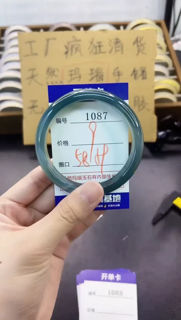 手镯玛瑙/玉髓未镶嵌1087