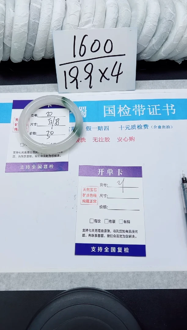 未镶嵌手镯石英质玉A20-57/58