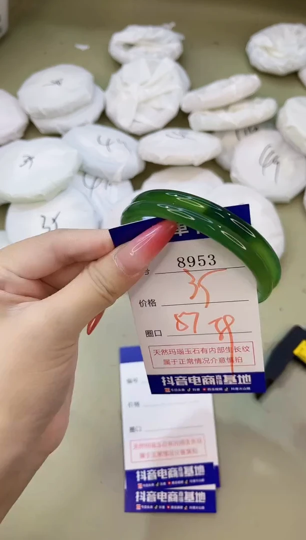 手镯玛瑙/玉髓未镶嵌8953