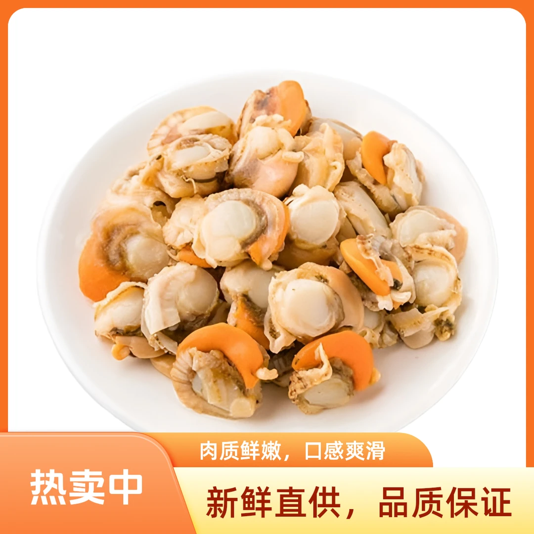 5斤今年头茬中号扇贝海鲜肉带膏带黄速冻发货