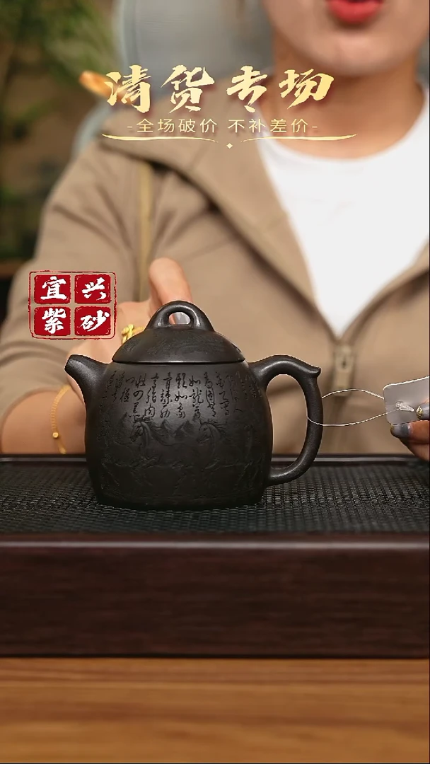 宜兴原矿 半手工 紫砂壶