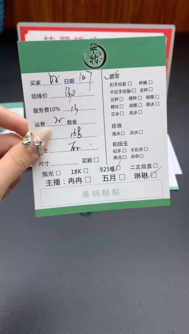 颈饰银S925镶嵌翡翠好***?戒指
