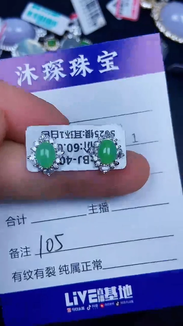 银S925镶嵌戒指翡翠1050
