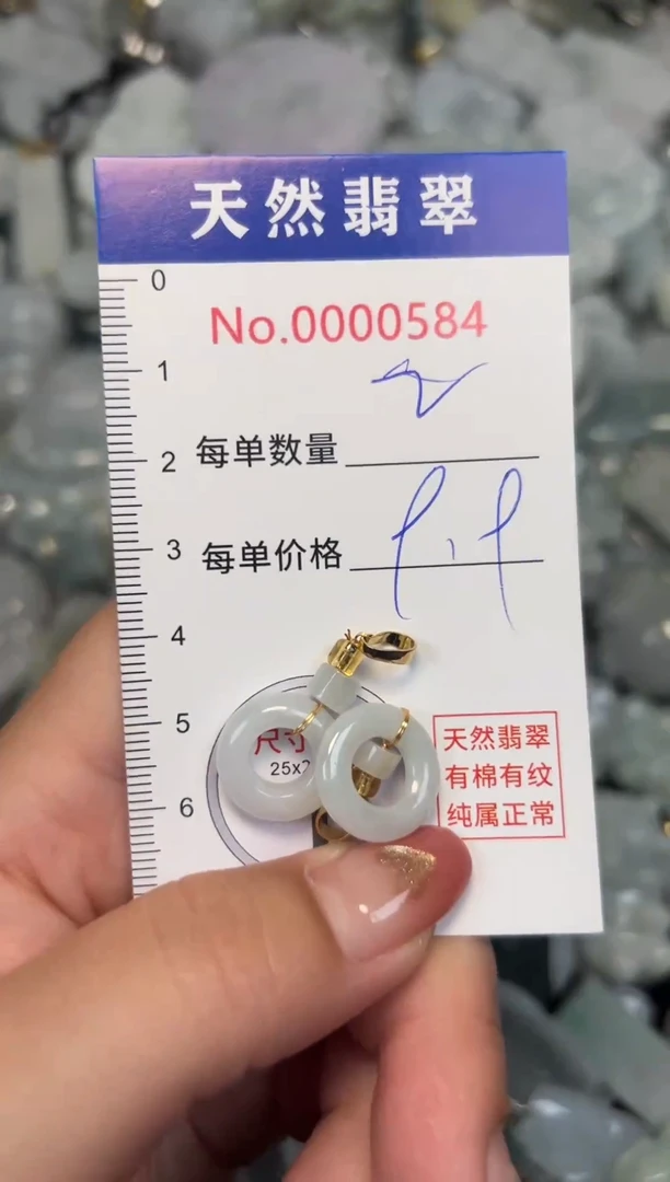 翡翠未镶嵌吊坠(不含链)0584