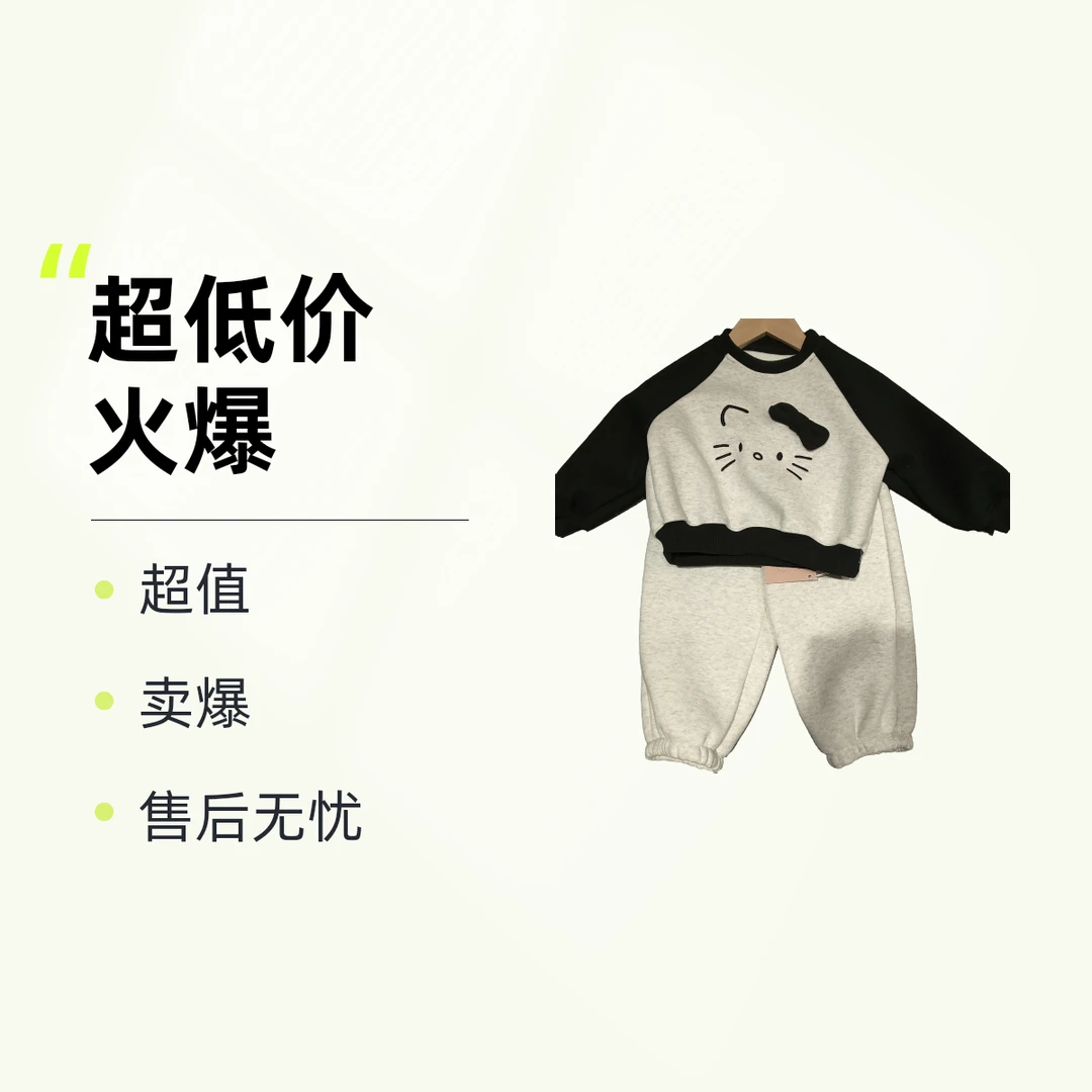 女童洋气休闲加绒卫衣套装卡通kitty猫图案