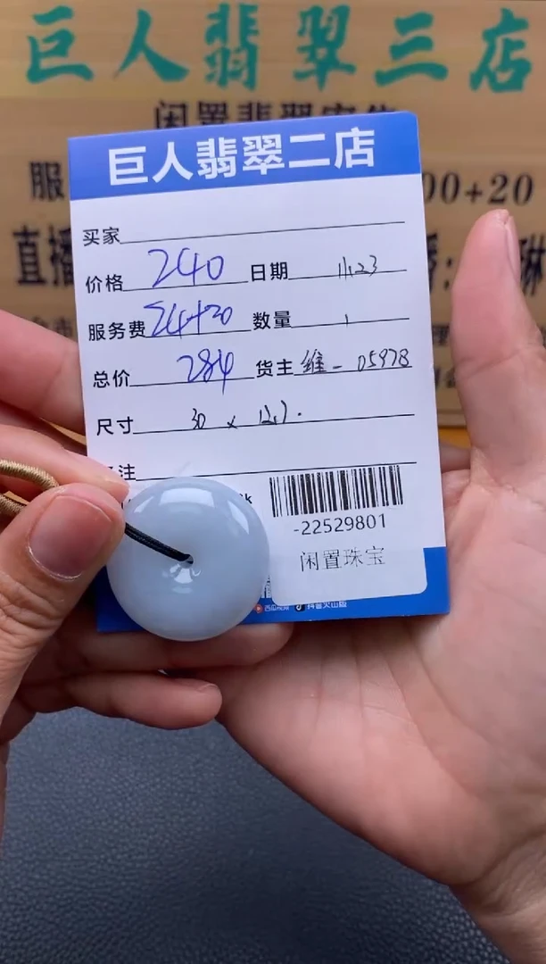 颈饰未镶嵌翡翠多人-22529801