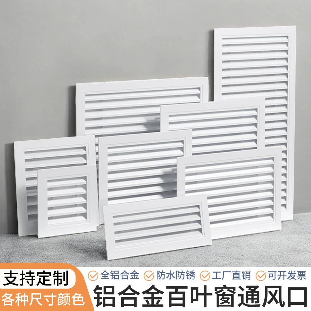铝合金百叶窗通风口防水百叶排风格栅新风系统空调出风口包边定制
