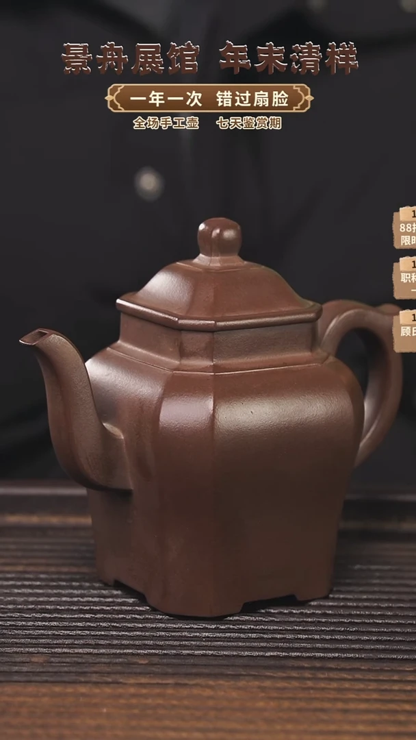 【闪购商品】紫砂茶壶260cc顾氏手工紫砂