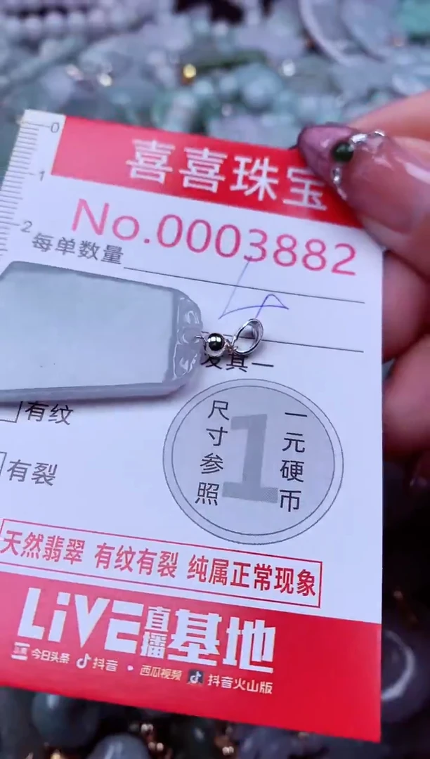 吊坠(不含链)未镶嵌翡翠3882