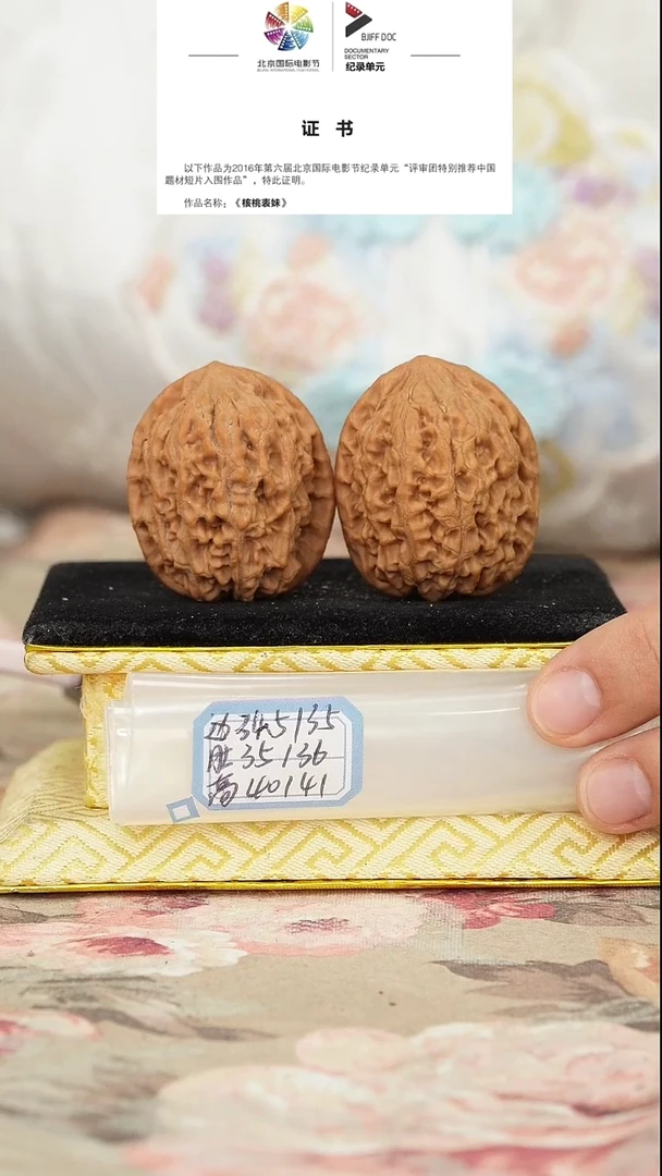 文玩核桃把件非嫁接将军榜