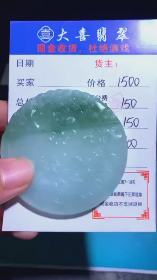 未镶嵌定制翡翠毛货-不退不换-